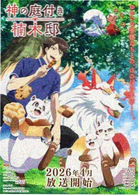 山雾里的信电影海报
